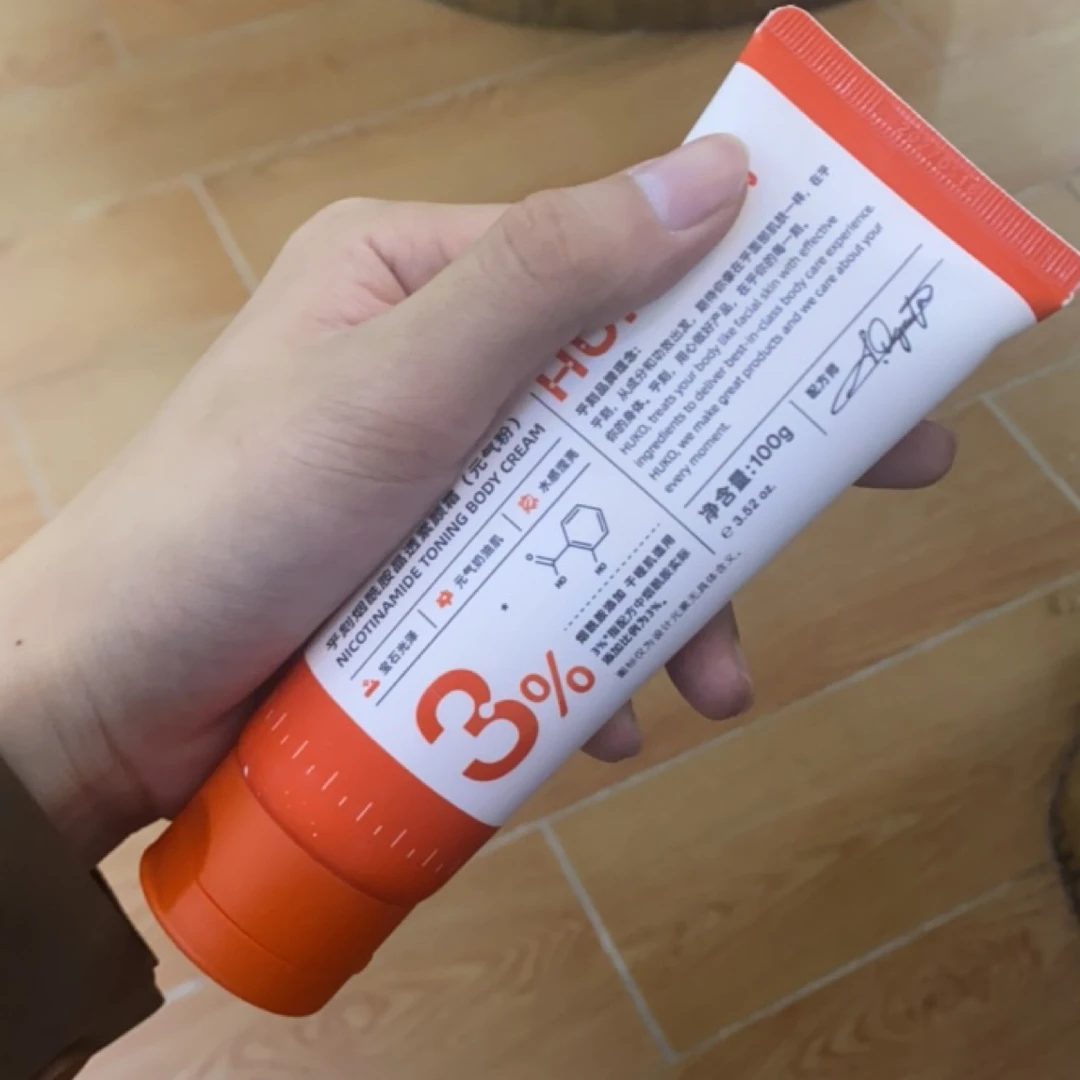 （王炸）乎家素颜霜100g两瓶