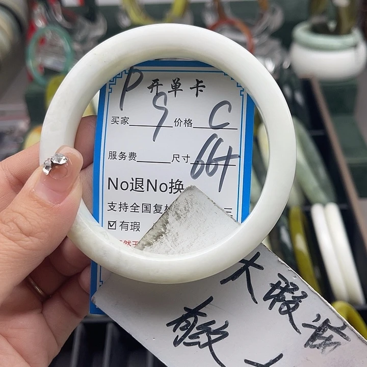 蛇纹石玉未镶嵌手镯