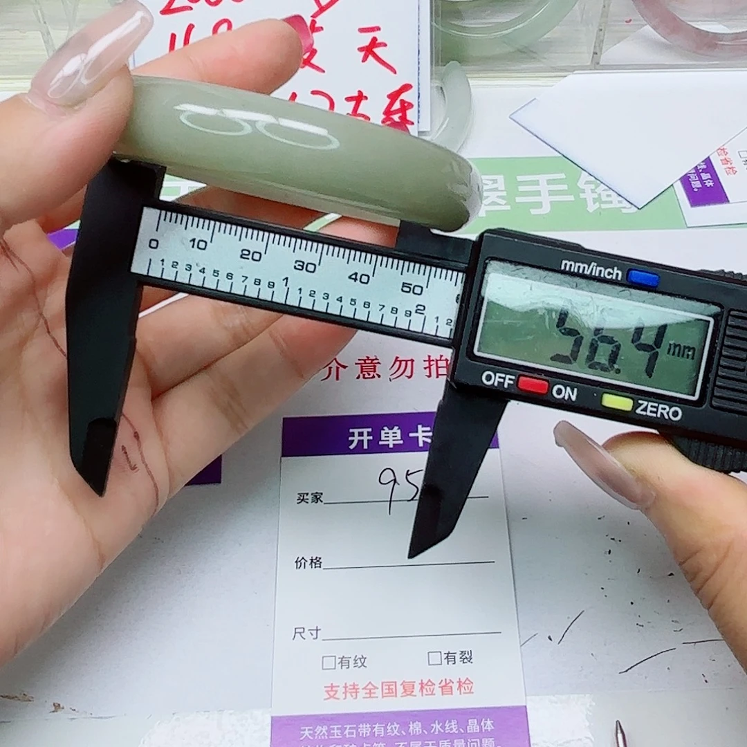 石英质玉未镶嵌手镯95/5655