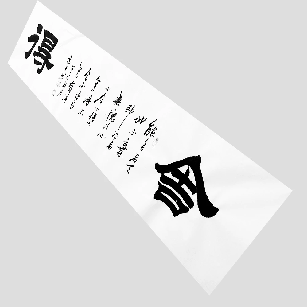 江建荣,舍得  隶书 书法