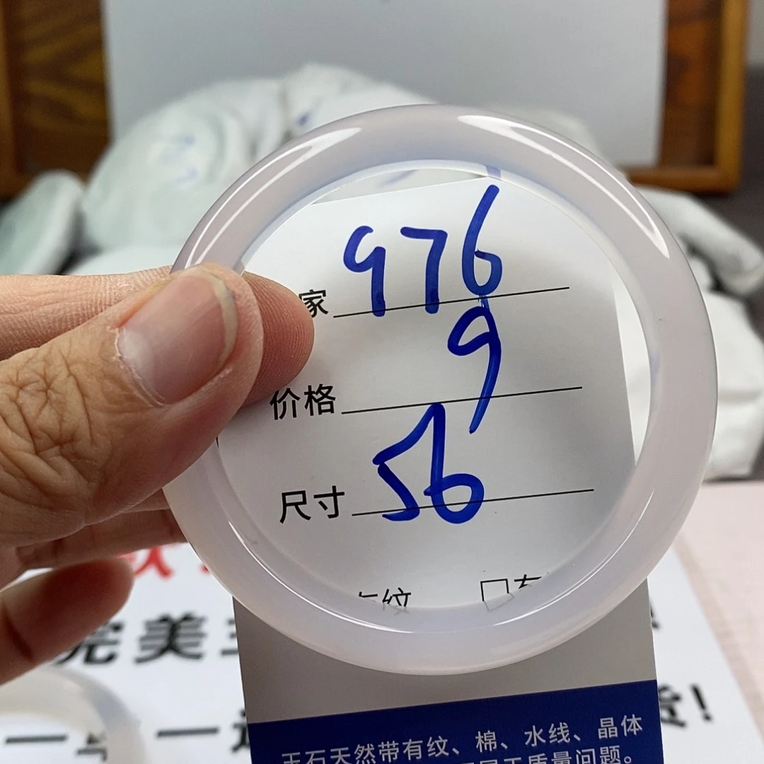 玛瑙/玉髓手镯未镶嵌976