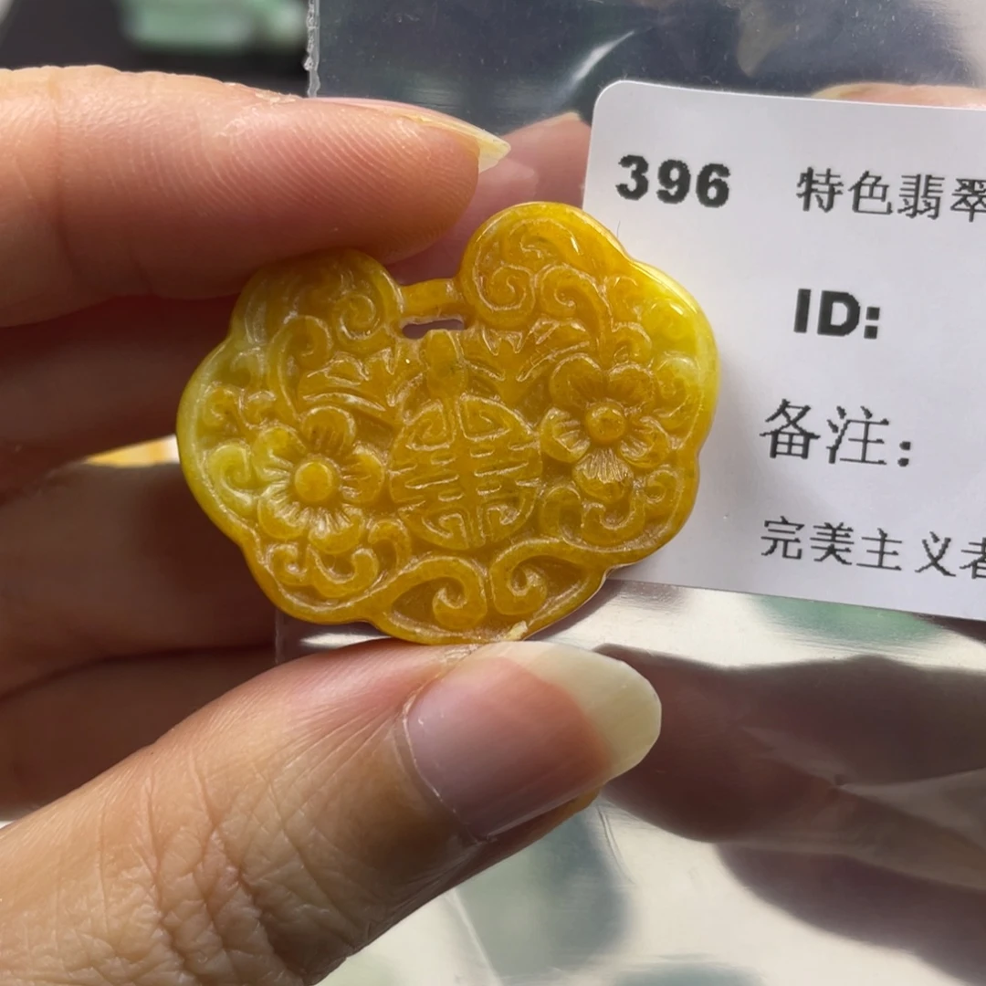 翡翠未镶嵌颈饰牌子