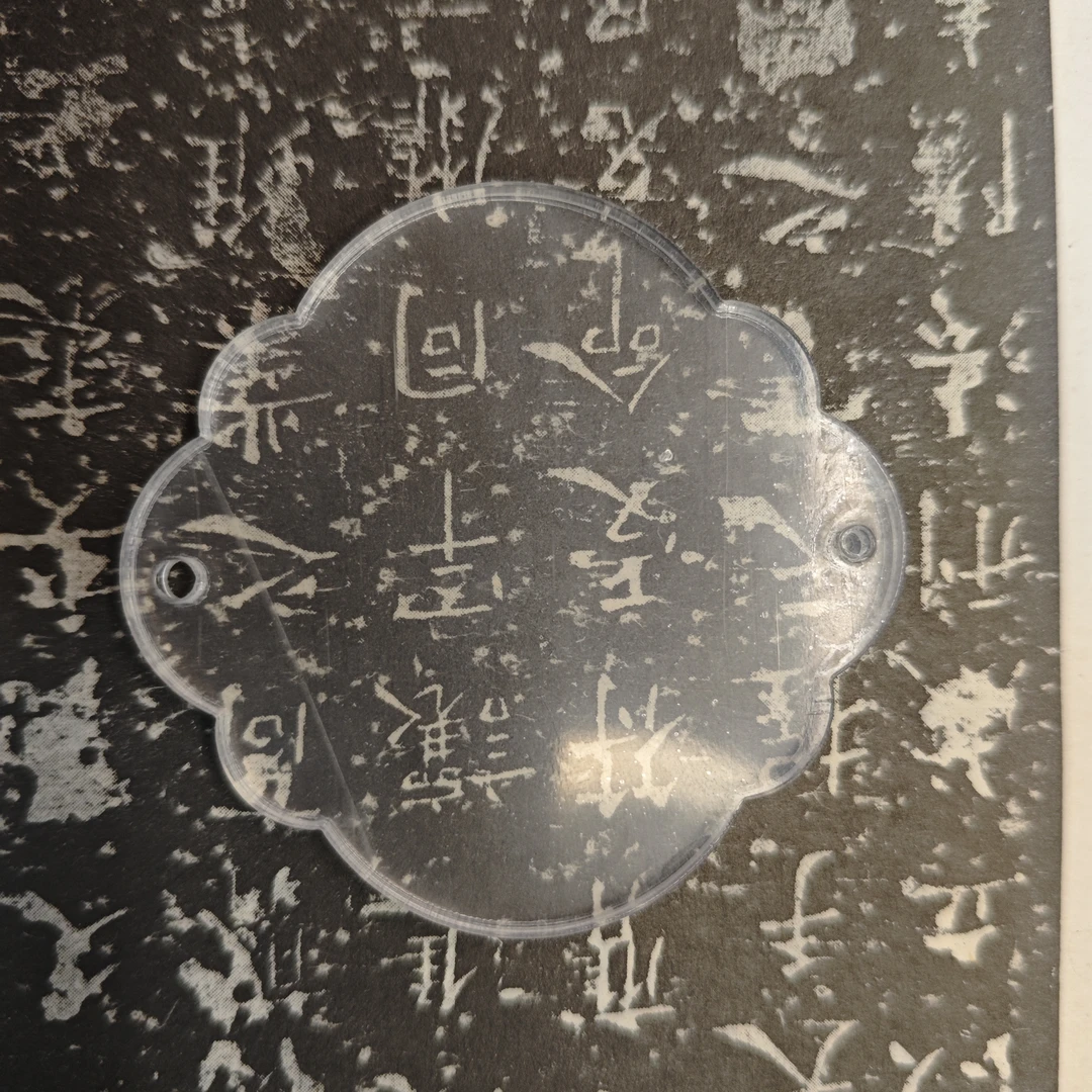 中国风款车挂材料包含亚克力板和双面胶可用于diy吊饰汽车挂件