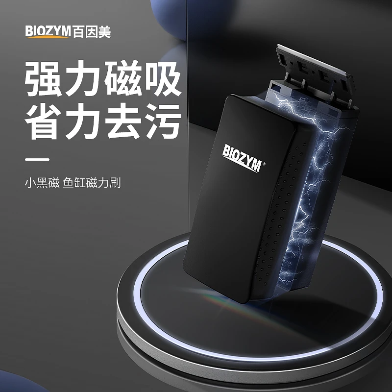 迪哥玩锦鲤推荐鱼缸刷子 磁力刷强磁刷玻璃清洁工具 玻璃清洗藻刀