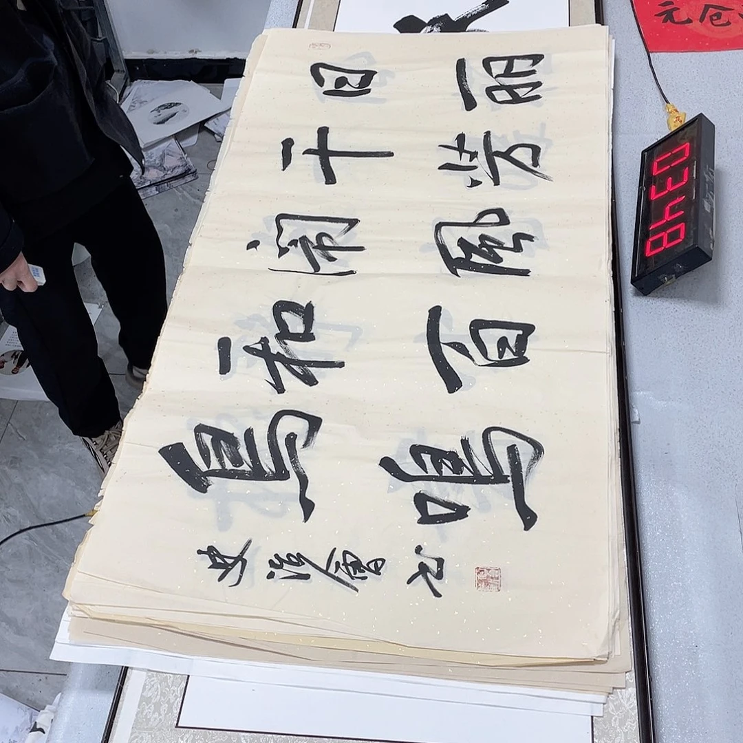 书法书法作品欣赏