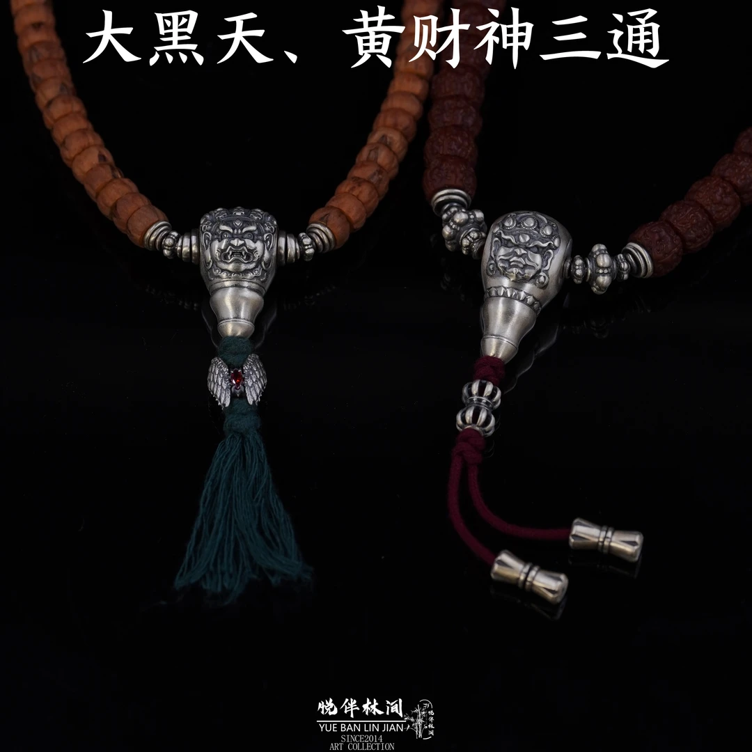 925银银制品 黄财神三通大黑天百香籽小金刚百搭手持手串文玩配饰