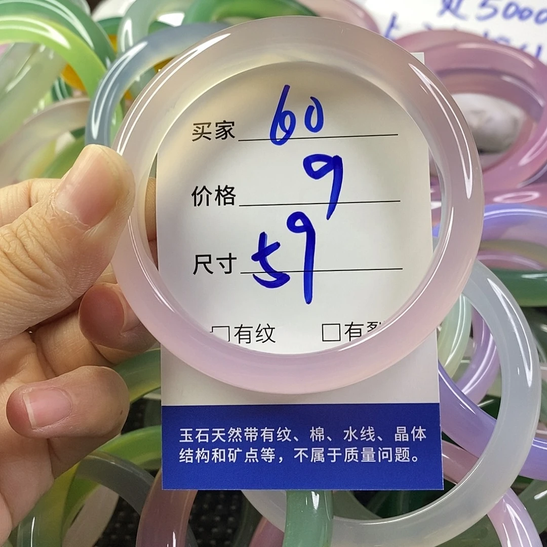 手镯玛瑙/玉髓未镶嵌60