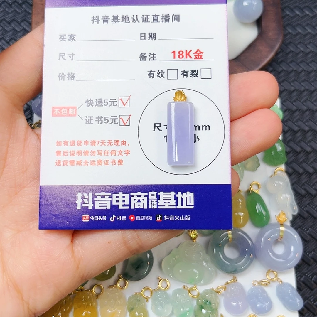 幸****翡翠18K金镶嵌颈饰