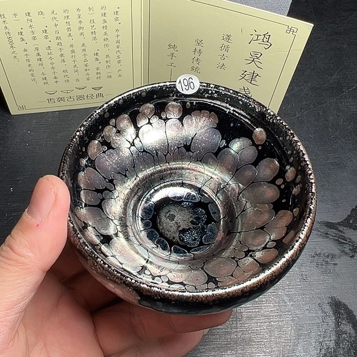 茶盏建盏468975468