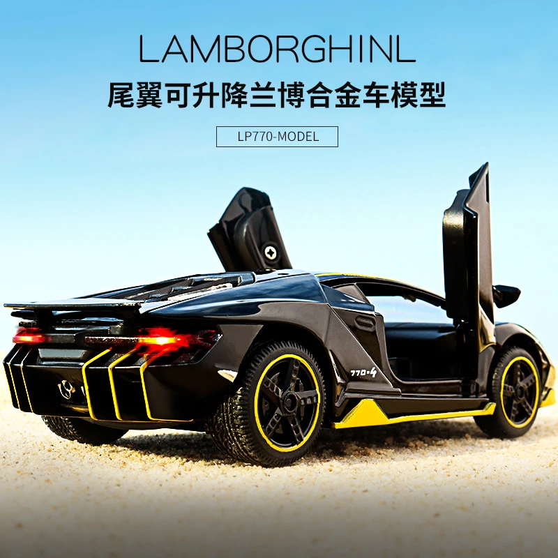 兰博LP770-780大牛系列合金车模型仿真精致摆件