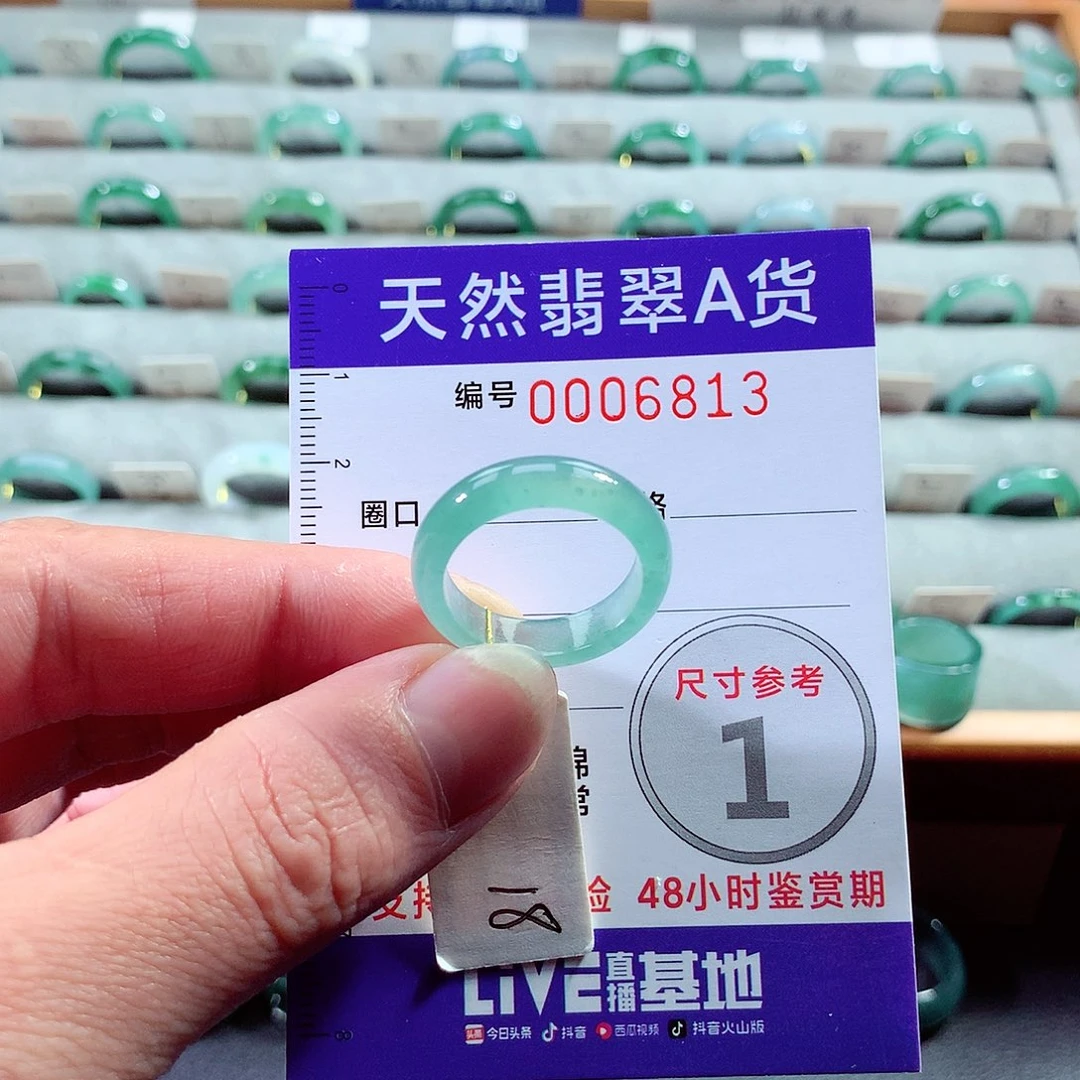 翡翠戒指未镶嵌18号