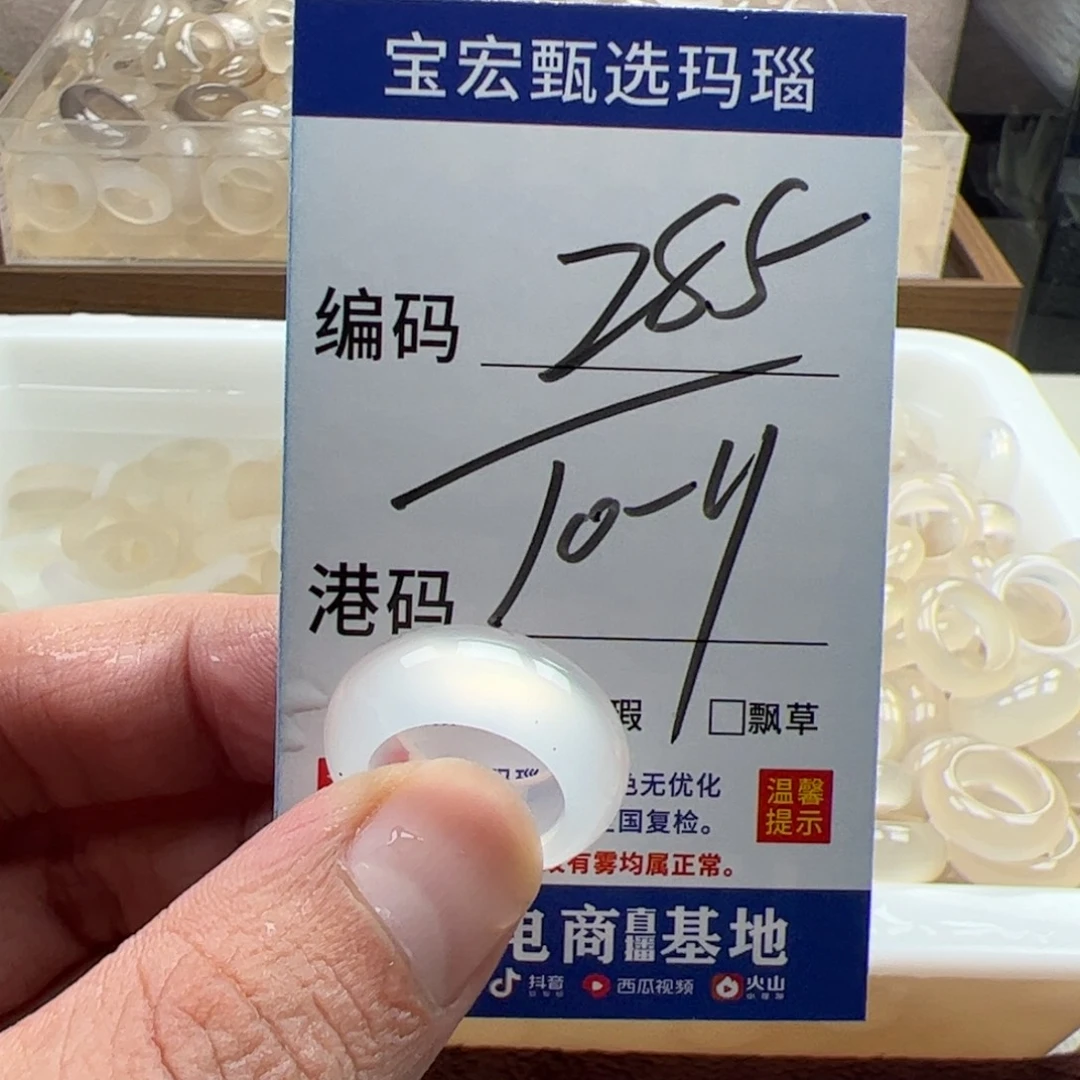 玛瑙/玉髓未镶嵌戒指