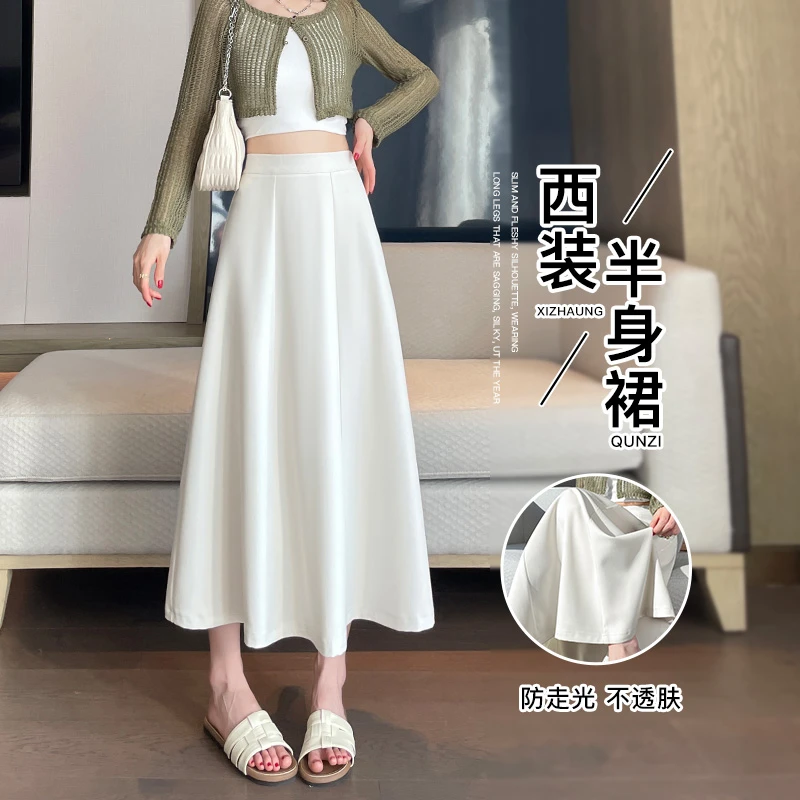 白色西装半身裙女2025新款春秋款伞裙显瘦高腰a字中长款包臀裙子