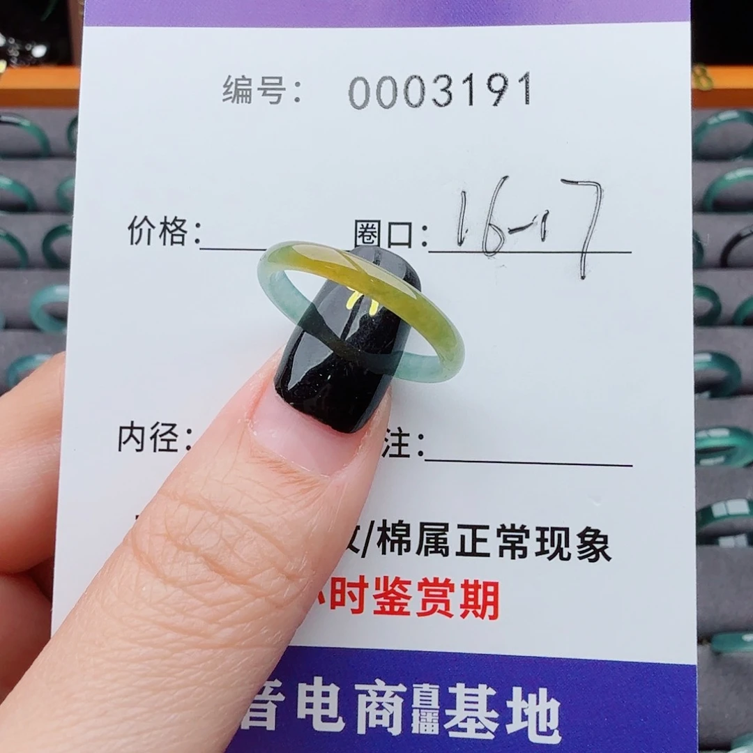 翡翠戒指未镶嵌翡翠