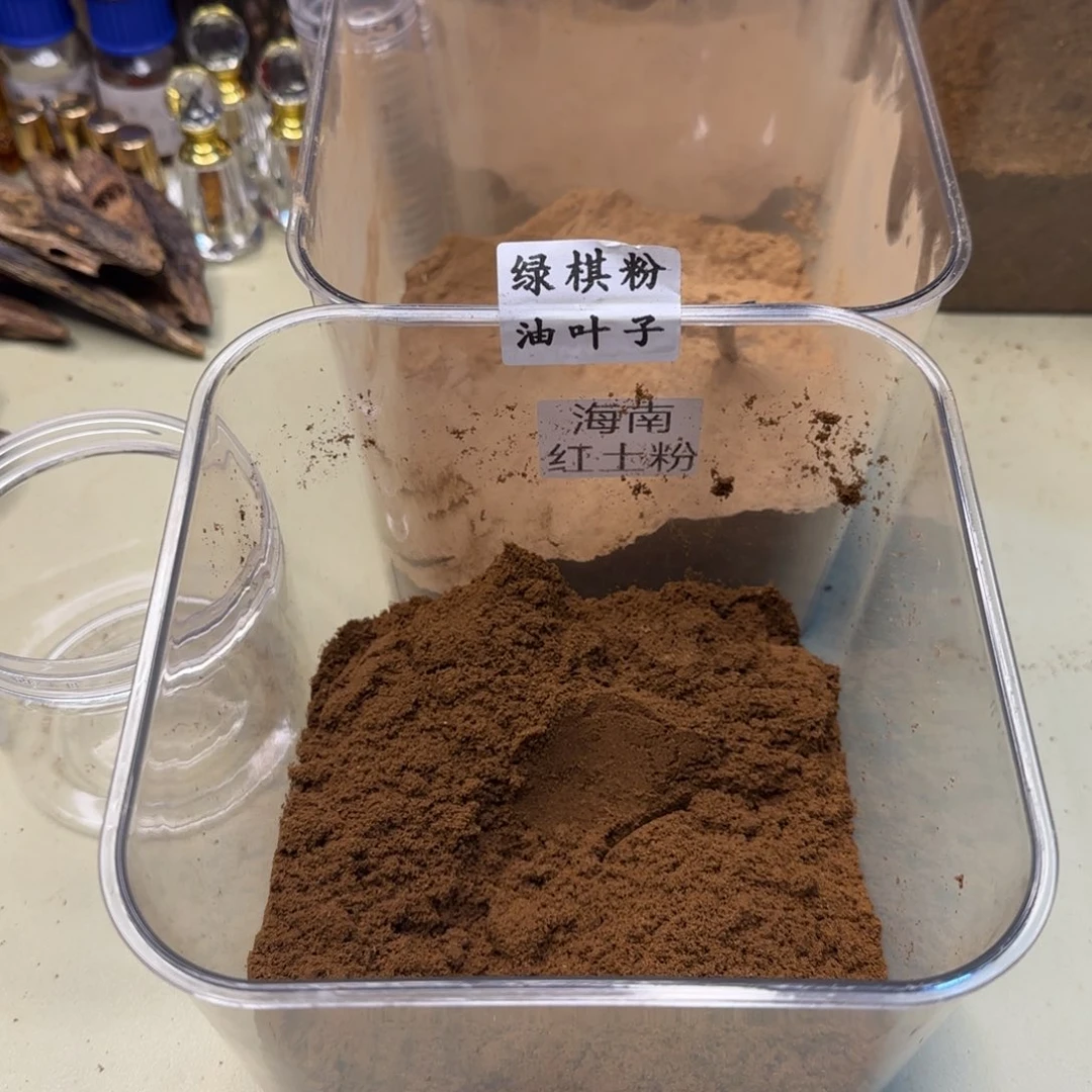 小***香【臻品香阁】海南绿棋楠油叶子奇楠粉262克