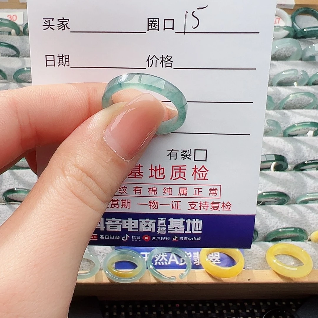 未镶嵌戒指翡翠琴*翡翠