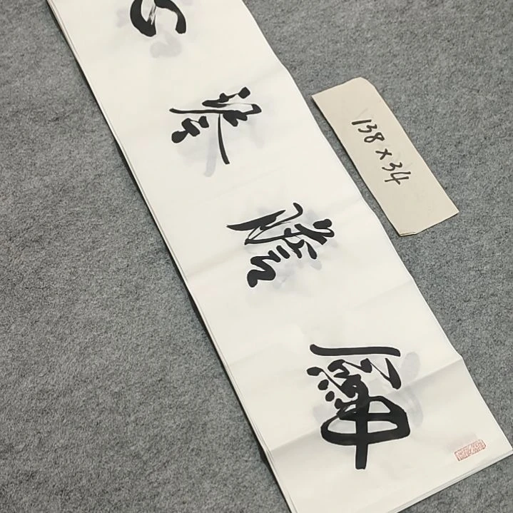 李士军老师书法作品