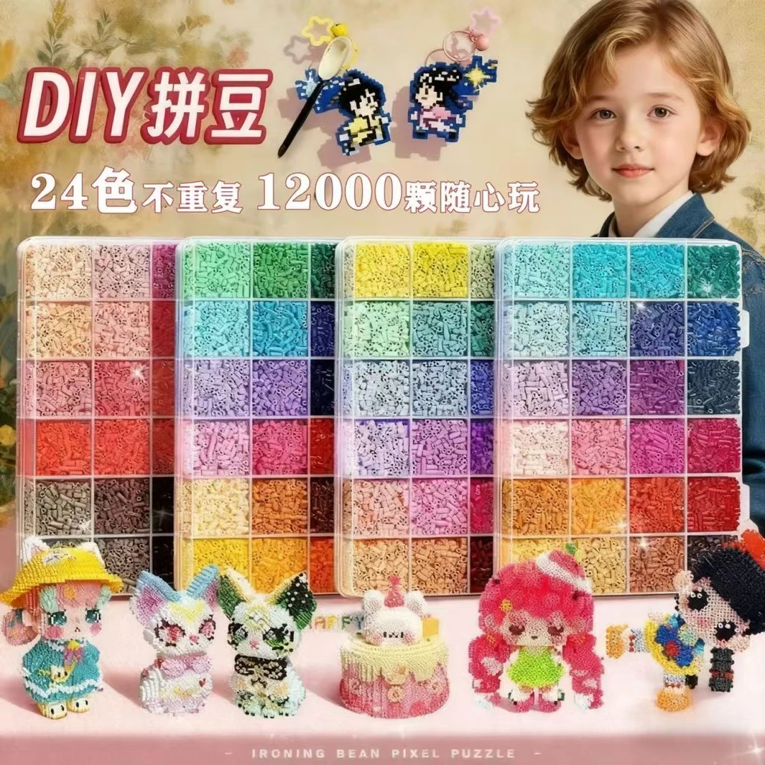 拼豆豆手工diy融合豆套装含工具熨斗底板学生益智创意玩具2.6nm豆