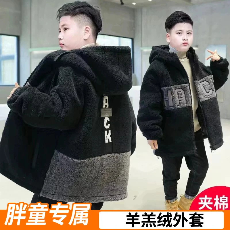 胖童装男童加绒加厚外套秋冬款加肥加大中大童羊羔绒保暖棉服上衣