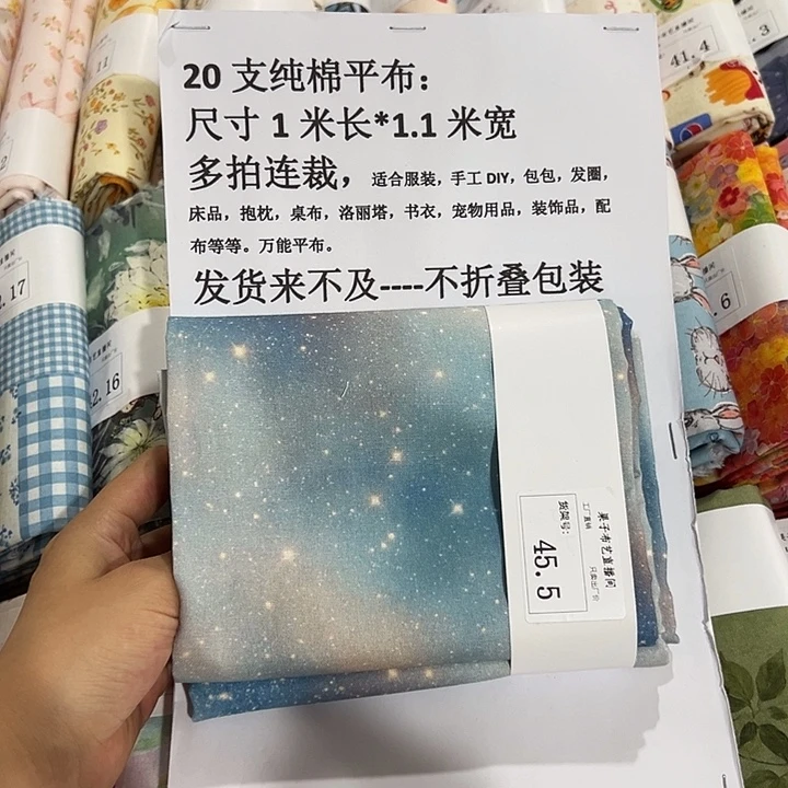 棉一米价纯棉平布1.1宽45.5