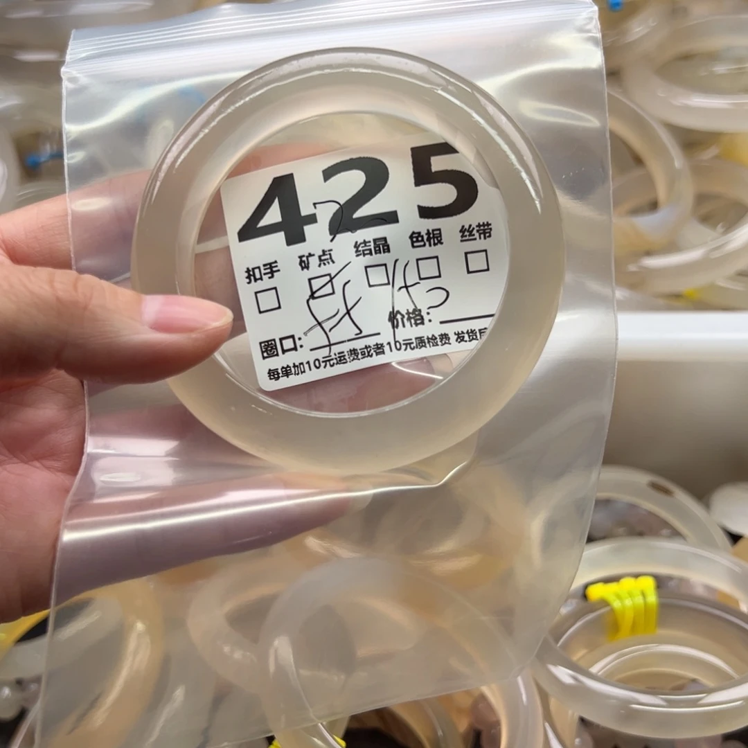 玛瑙/玉髓未镶嵌手镯425