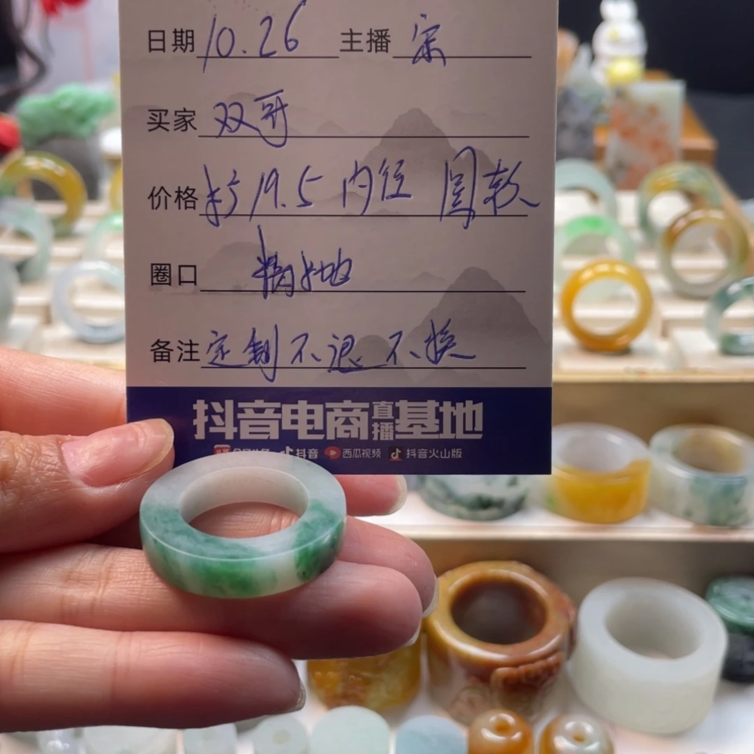 @***双定制翡翠未镶嵌戒指