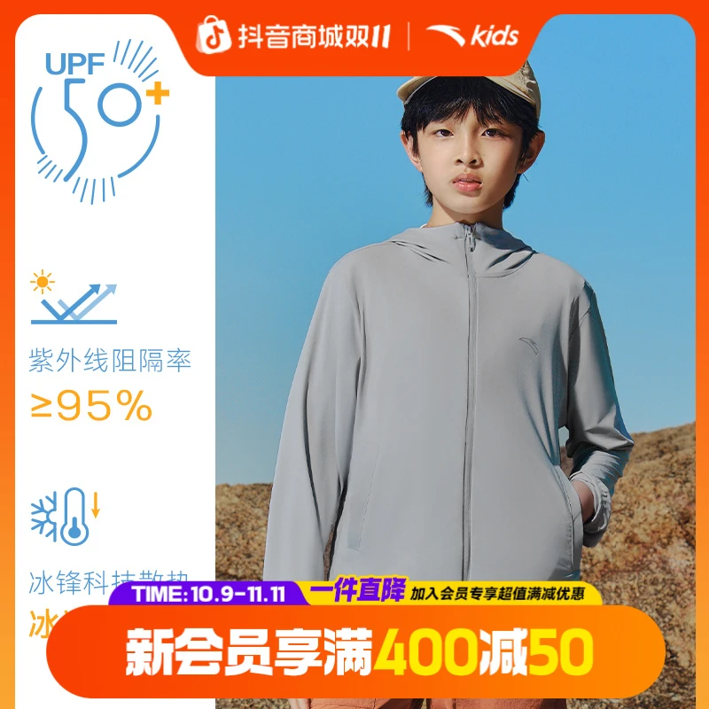 【安踏儿童】防晒小冰壳UPF50+运动上衣夏季透气薄款A72527702