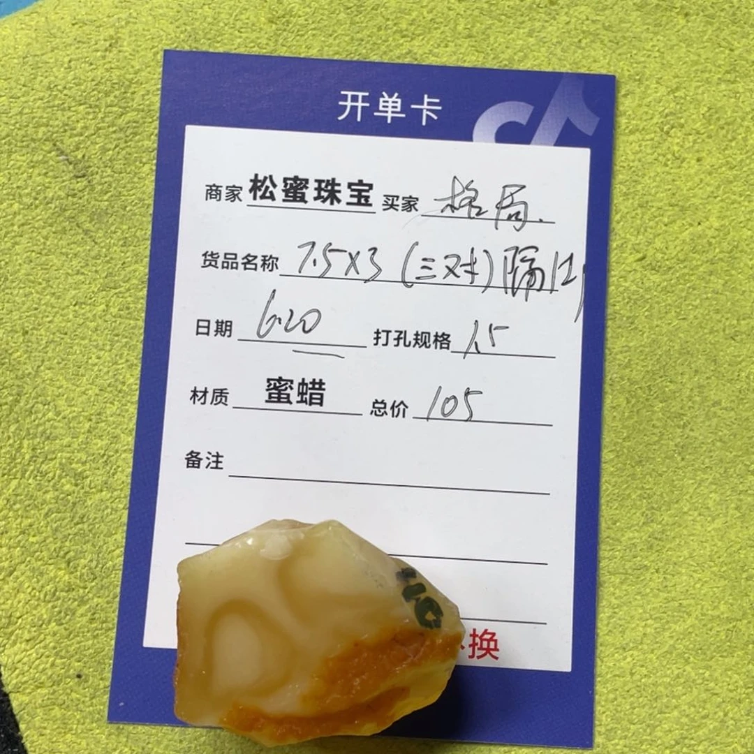 定制琥珀未镶嵌蜜蜡