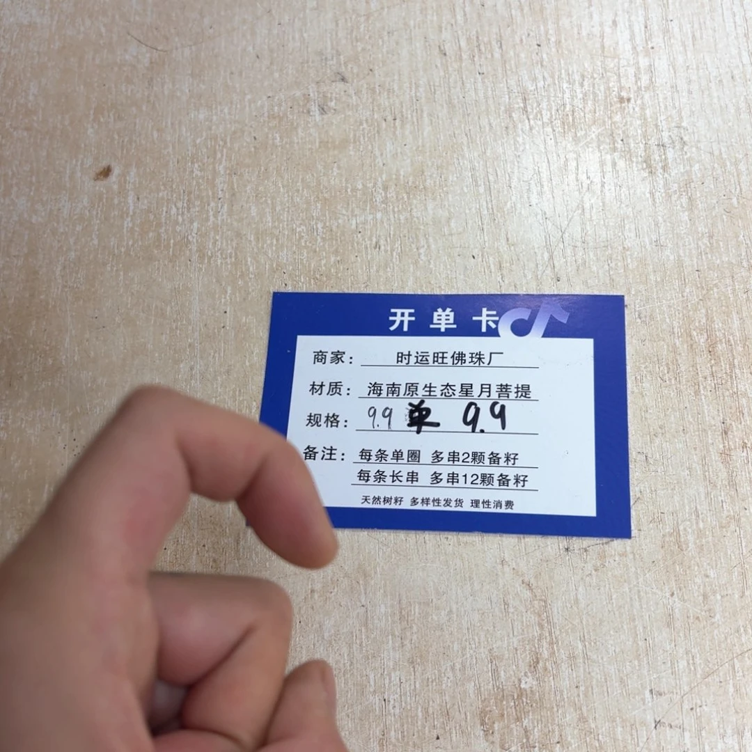 吊坠星月菩提