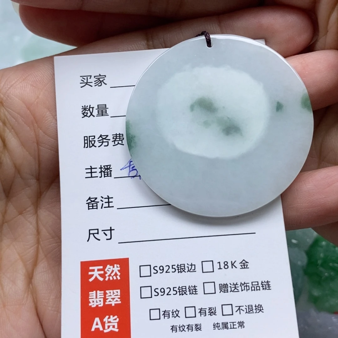 颈饰未镶嵌翡翠吊坠