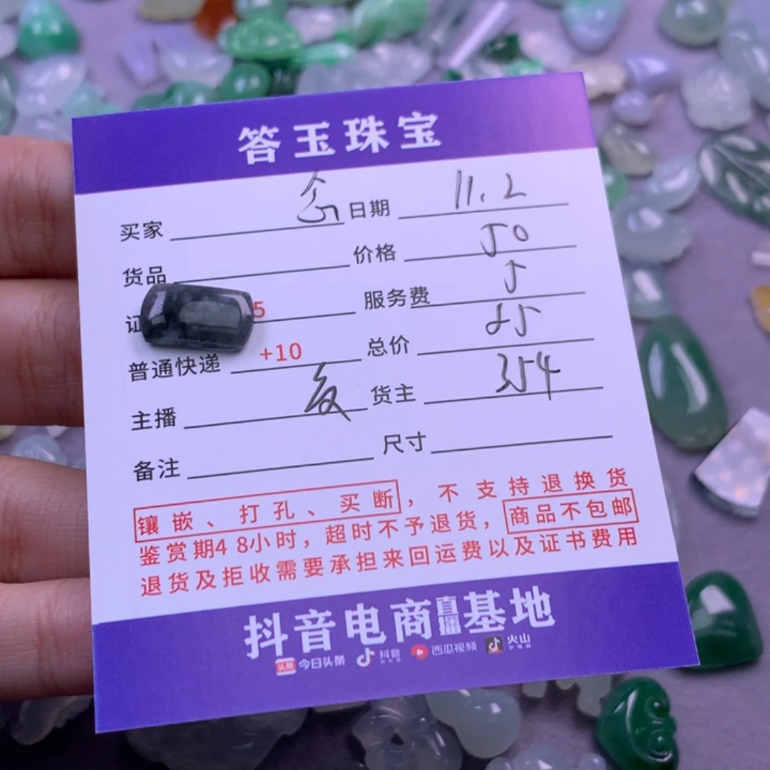 颈饰未镶嵌翡翠?*卿