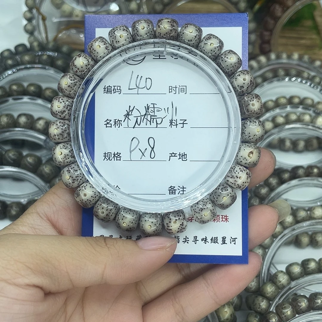 吊坠星月菩提L40粉糯9