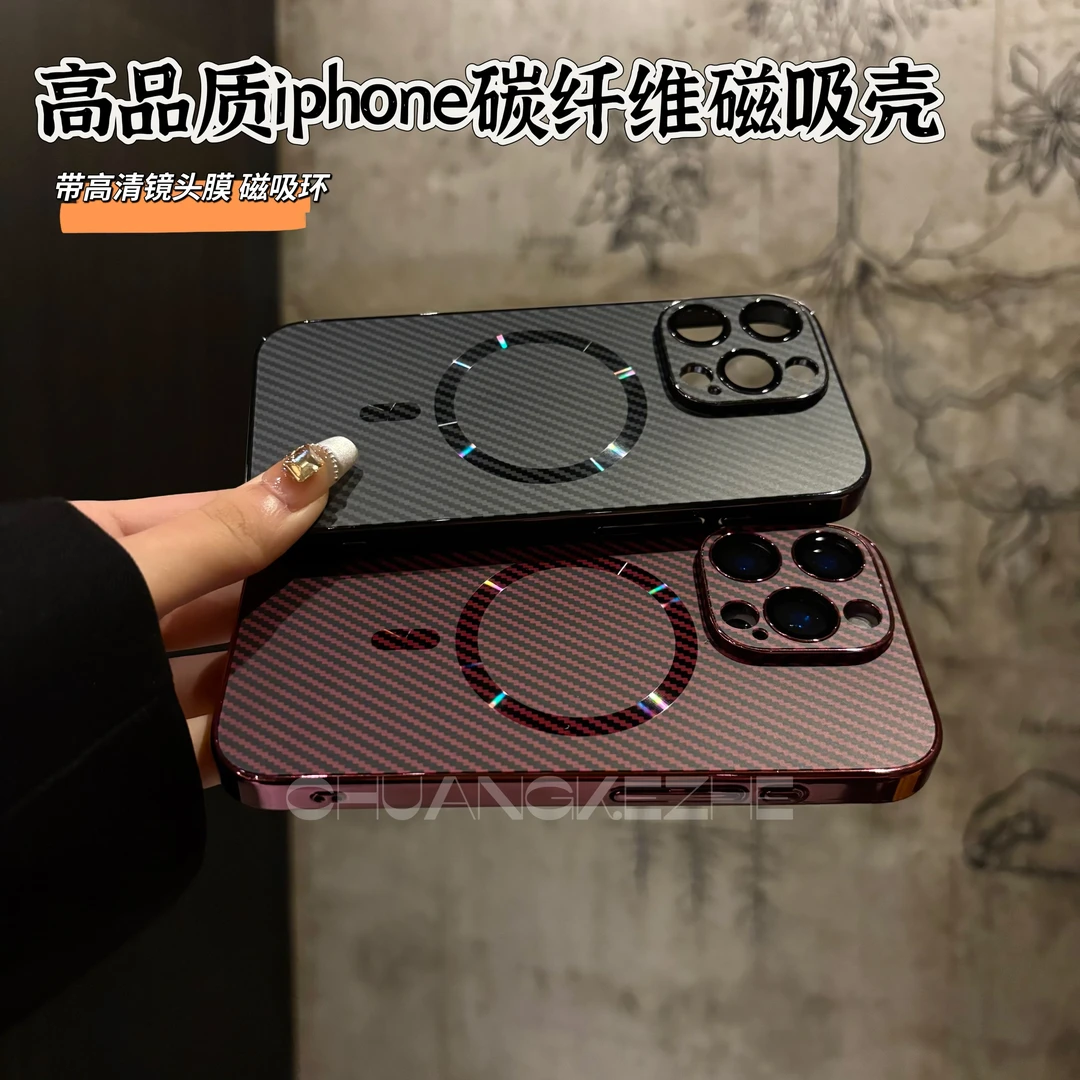 创壳者适用苹果16promax电镀边磁吸iphone15/14碳纤维磨砂手机壳