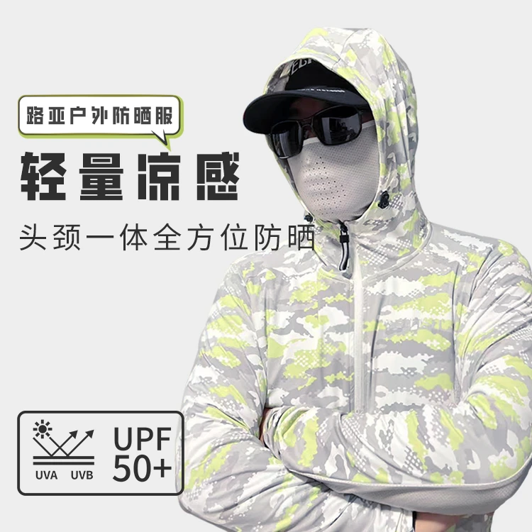 尔鱼尔鱼新款防晒服冰凉透气吸汗抗UV防晒夏季路亚钓鱼带面罩一体