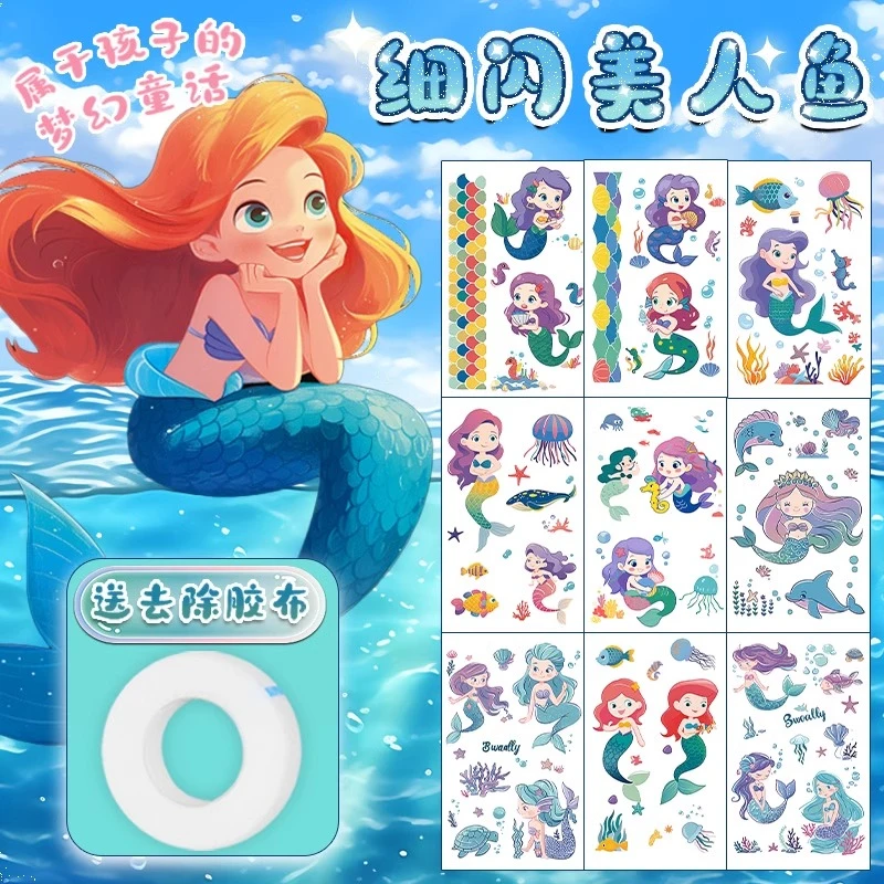 美人鱼闪粉纹身贴儿童卡通可爱趣味彩色贴纸手臂防水持久无害脸贴