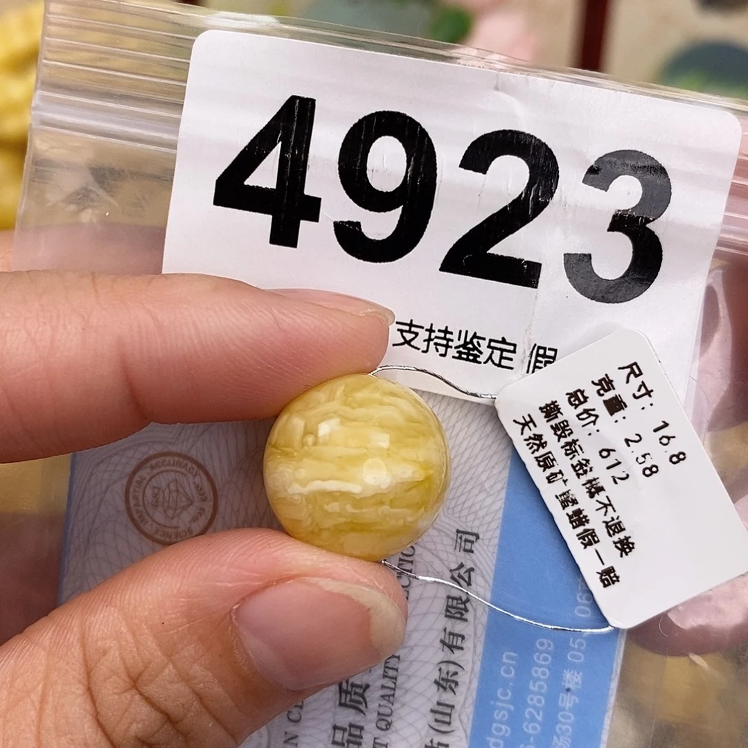 琥珀未镶嵌珠宝奇石16.8