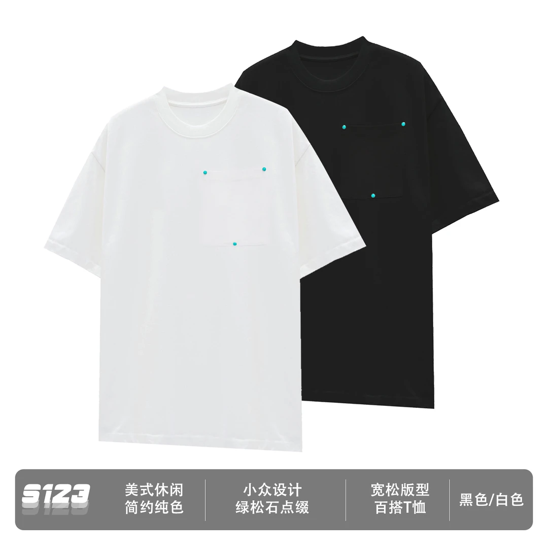 S123 25SS夏季新品 绿松石铆钉口袋短袖T恤男简约纯色半袖1081