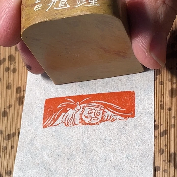 印石青田石钟馗闲章手工篆刻