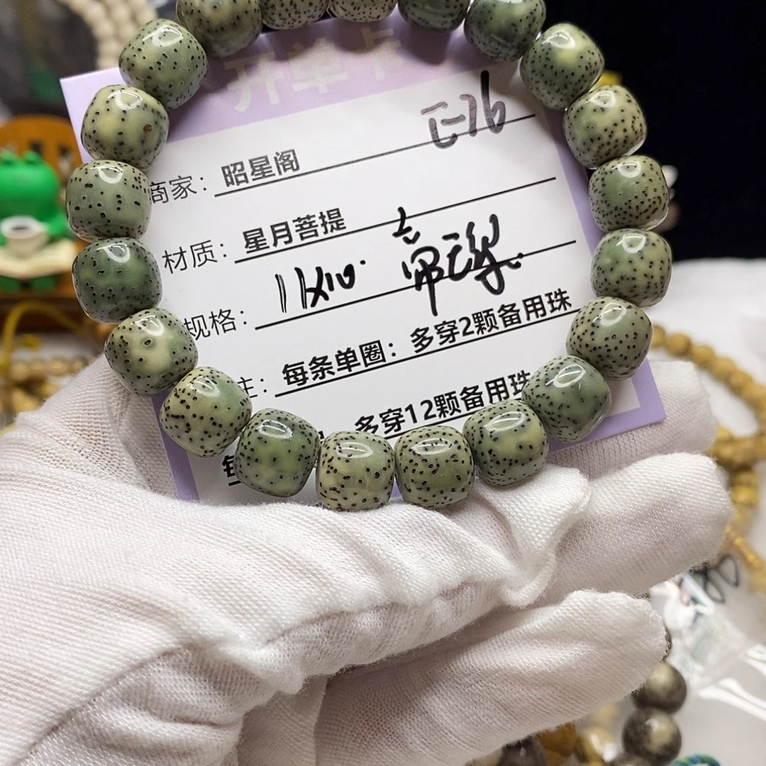 星月菩提吊坠E76-------