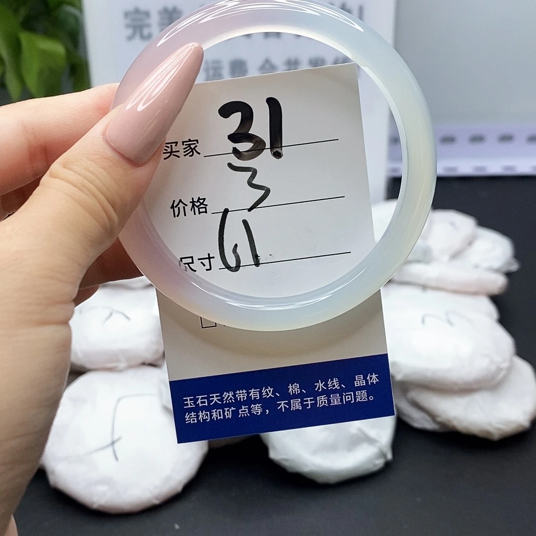 手镯玛瑙/玉髓未镶嵌31