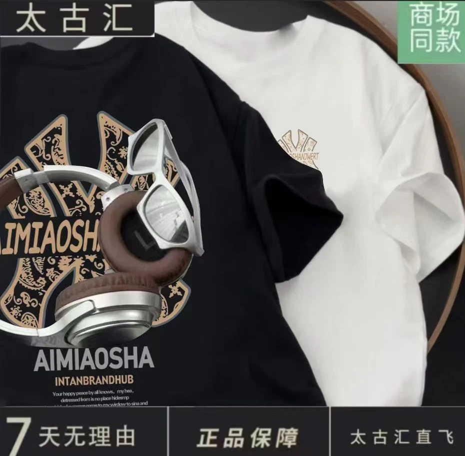 【商场同款】重磅圆领T恤男女同款潮流百搭短袖-金标腰果花