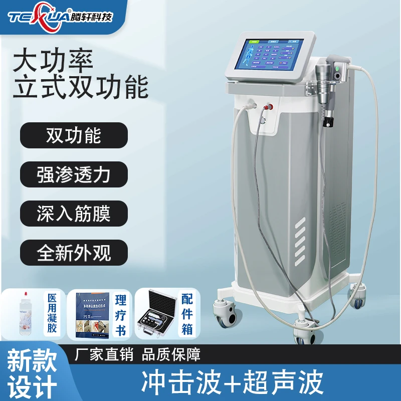 TEXUA气动弹道式冲击波点阵体外冲击波机器缓解疲劳肌肉深层理疗