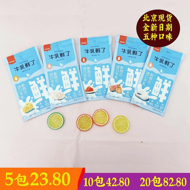 wanpy/顽皮欧一吸牛乳鲜了猫条流质猫咪零食湿粮鲜封包营养补