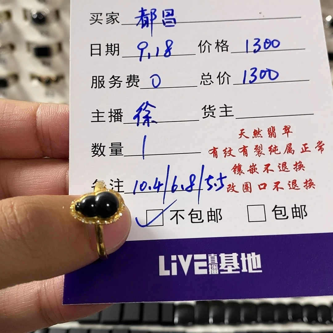 都***）未镶嵌手链翡翠墨翠