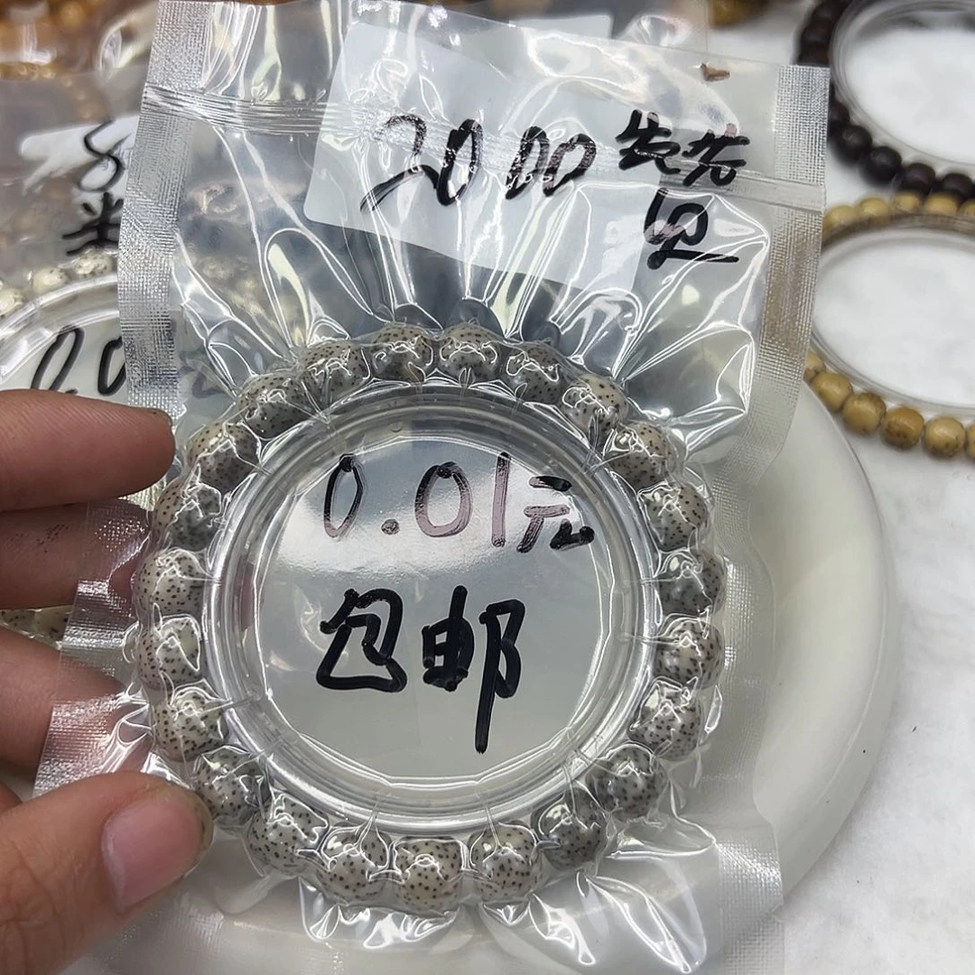 手串星月菩提22开场福利