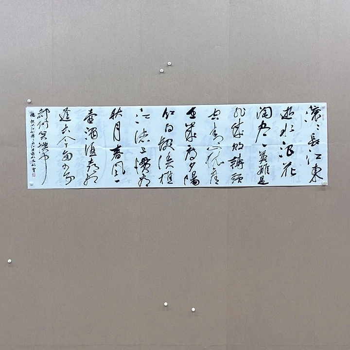 书法高歌48*180㎝福建*《临江仙》