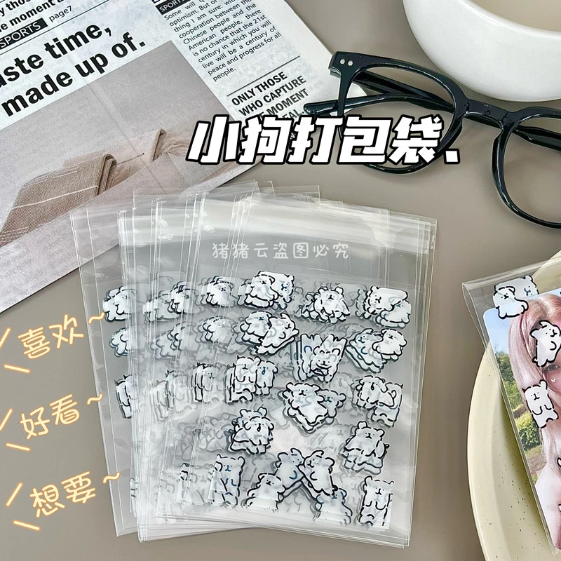 线条小狗自封袋透明ins风自粘袋出卡打包材料可爱卡通封口打包袋