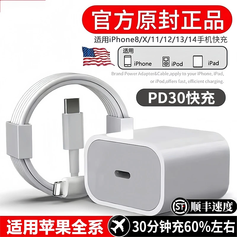 HG-PD30适用苹果充电线闪充12/13/iphoen14手机plus数据线充电器W