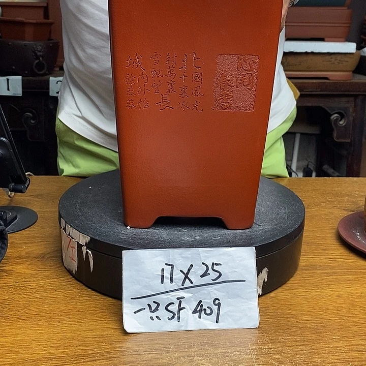 紫砂货号一只SF409