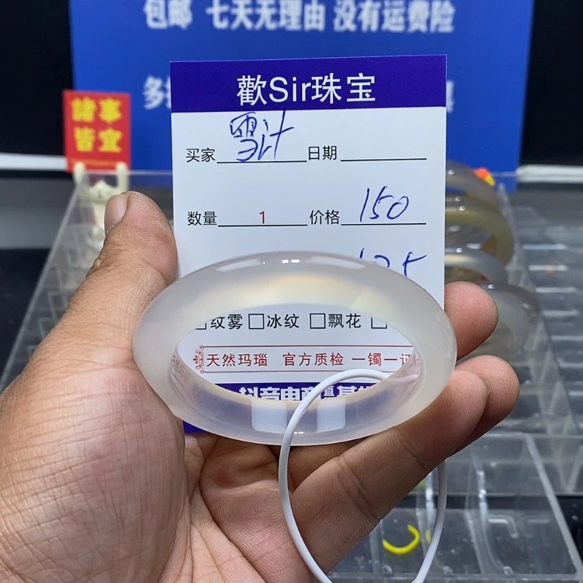 【闪购商品】玛瑙/玉髓手镯未镶嵌雪*